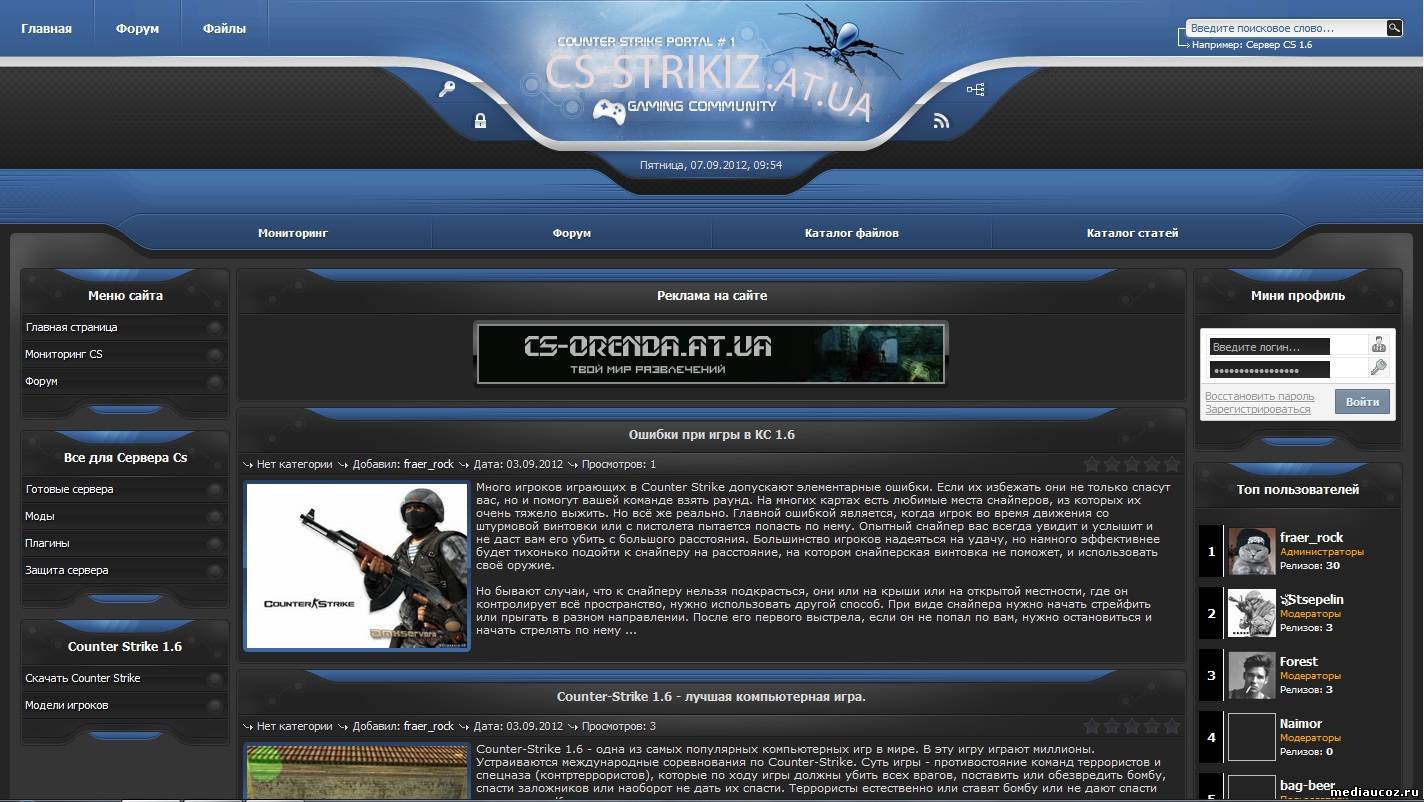Кс через сайт. Шаблон для ucoz CS. Игровой форум. Реклама КС сайта. Шаблон игрового портала.
